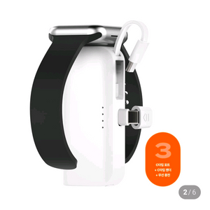 [새제품] 애플 워치/캘럭시 워치/핸드폰 보조베터리 5000mAh(고속) 이미지