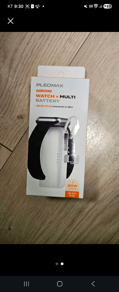 [새제품] 애플 워치/캘럭시 워치/핸드폰 보조베터리 5000mAh(고속) 이미지