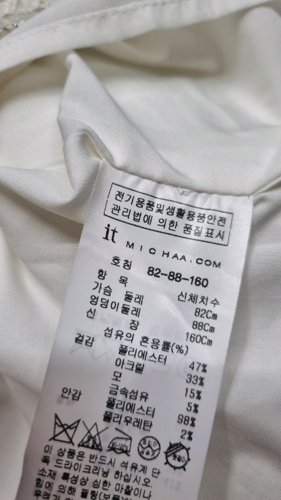 잇미샤 트위드 브이넥원피스 55 이미지