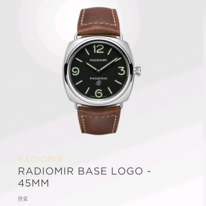 [385만] 파네라이 pam00753 풀박스 23년식 이미지