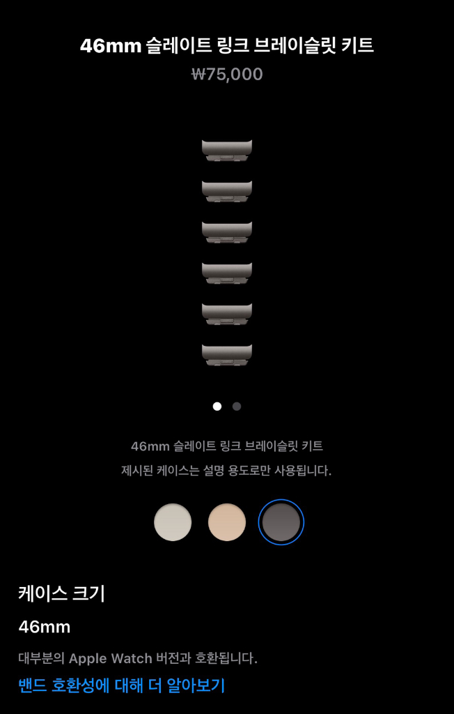 애플워치 브리슬릿 블랙 100%애플 정품 이미지