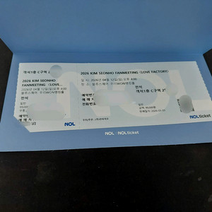 김선호 팬미팅 1층 C구역 2열 중블 12일 일요일 양도 이미지