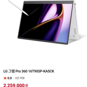 LG 노트북 그램 Pro 360 16인치 신품 (스타일러스 펜 포함)미사용 풀박스 신품 입니다 이미지