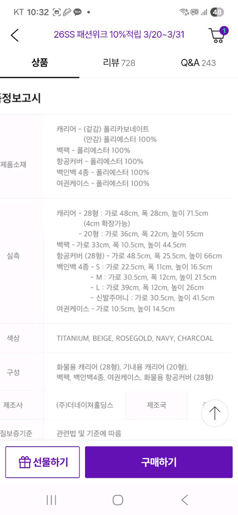 내셔널지오그래픽 페이지 백인백4종과 여권지갑 이미지