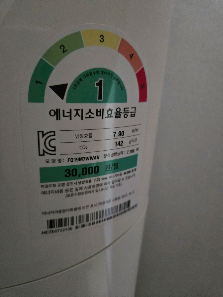 LG 휘센 FQ19M7WWAN 스탠드, 벽걸이 에어컨 2in1 이미지