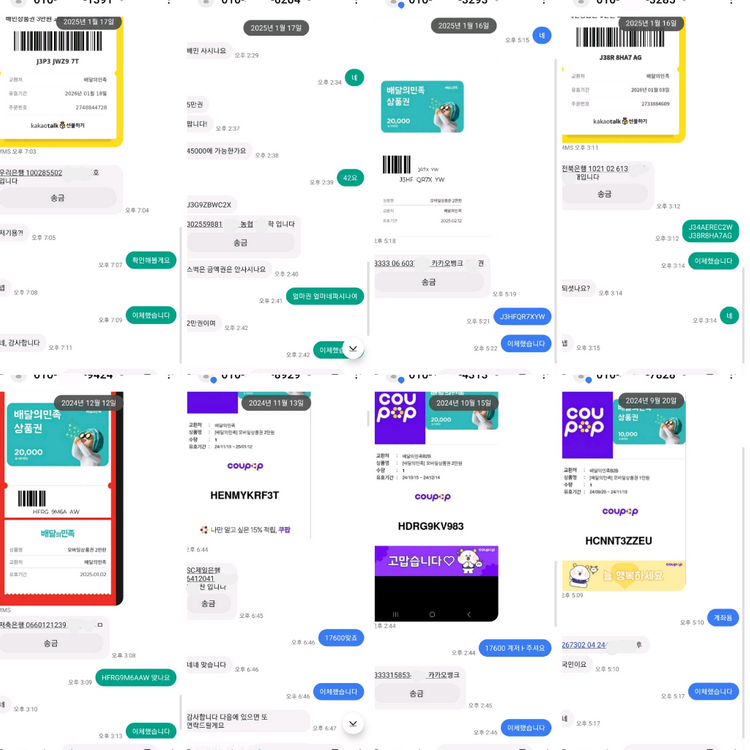 [88%] 배민 상품권 10만원권 삽니다 매입 배달의민족 구매 이미지