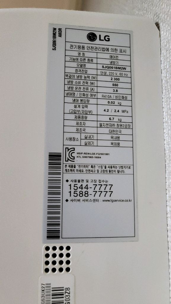 LG 휘센 FQ19M7WWAN 스탠드, 벽걸이 에어컨 2in1 이미지