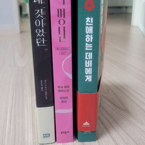 소설 3권 세트 이미지