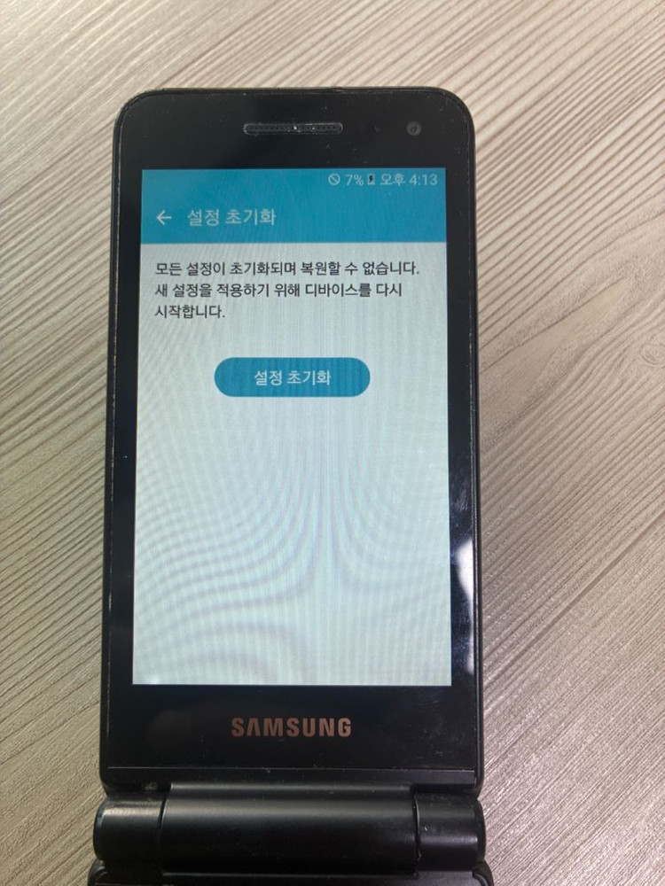 삼성 갤럭시 폴더2 블랙 SM-G160N 이미지