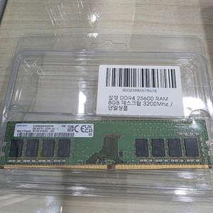 삼성전자 DDR4-3200 (8GB) 1EA 이미지