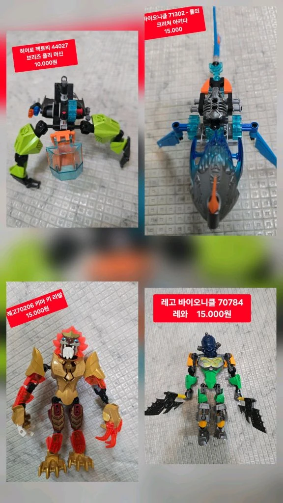 레고 바이오니클 히어로팩토리 조립 피규어 이미지