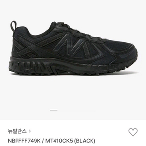 뉴발란스 운동화240 이미지