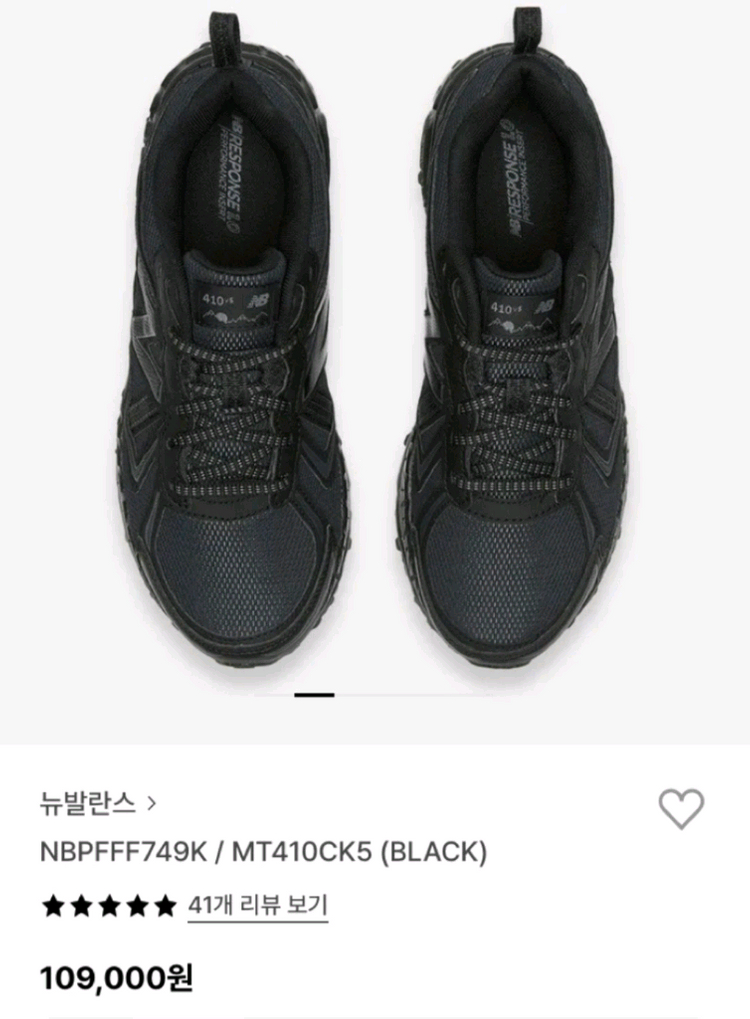 뉴발란스 운동화240 이미지