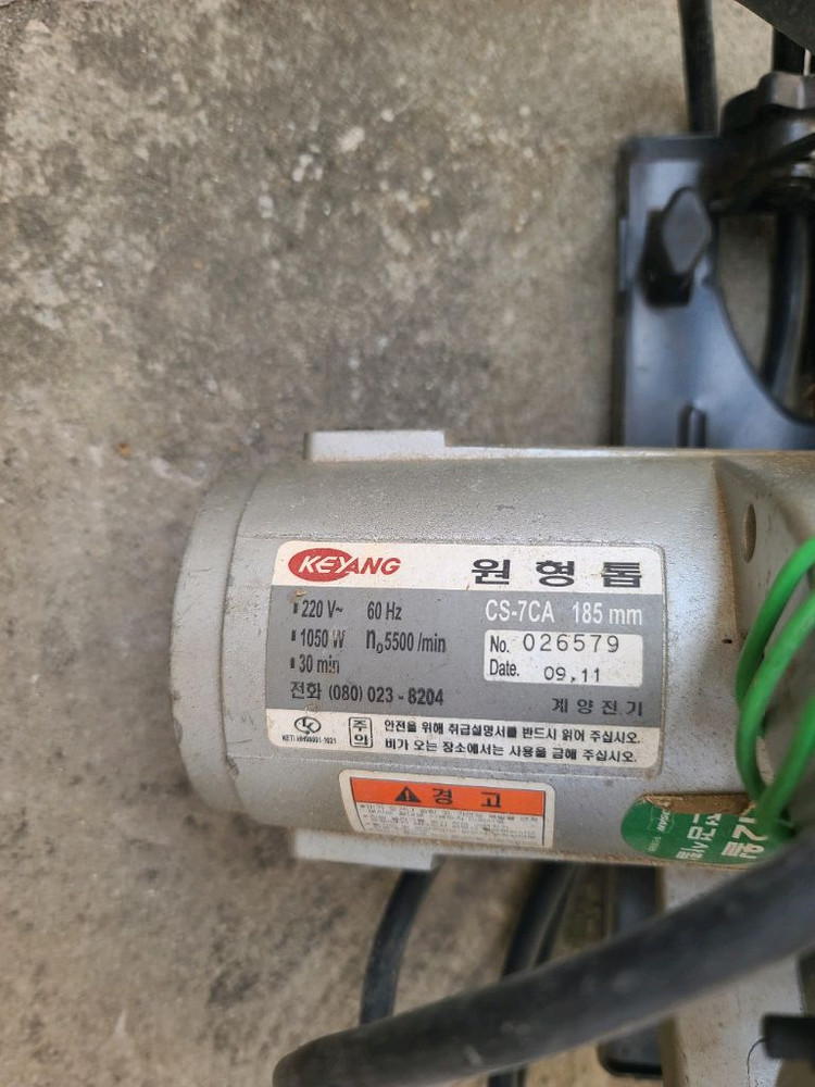 계양 원형톱 CS-7CA 185mm 이미지