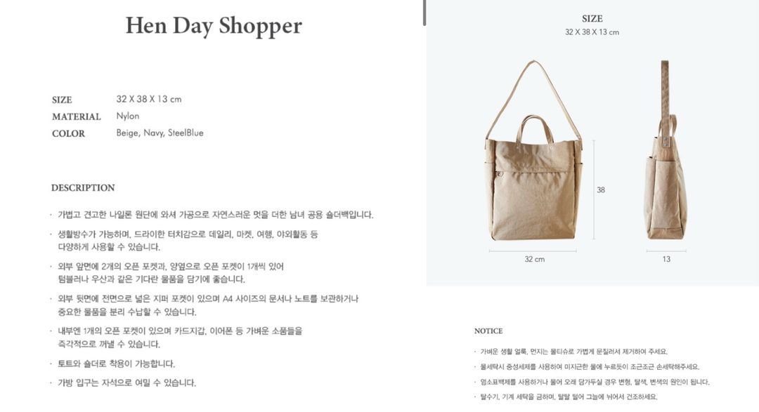 아이띵소 HEN DAY SHOPPER (Beige) 이미지