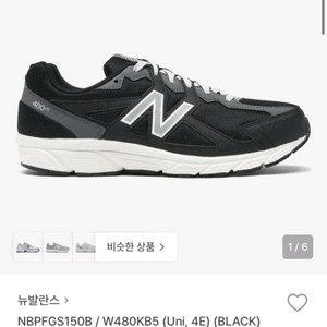 뉴발란스 운동화240 이미지