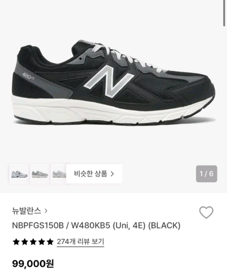 뉴발란스 운동화240 이미지