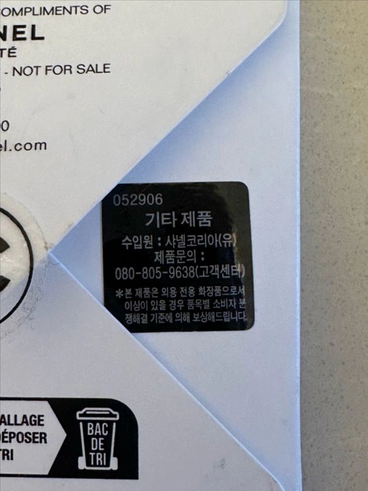 샤넬 그립톡 새제품 이미지