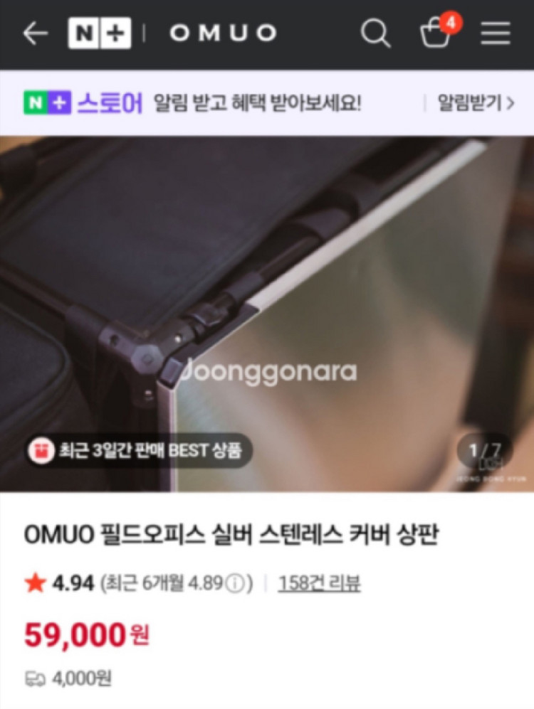 (가격인하) 헬리녹스 택티컬 필드오피스 멀티캠 스테인리스 풀세팅 이미지