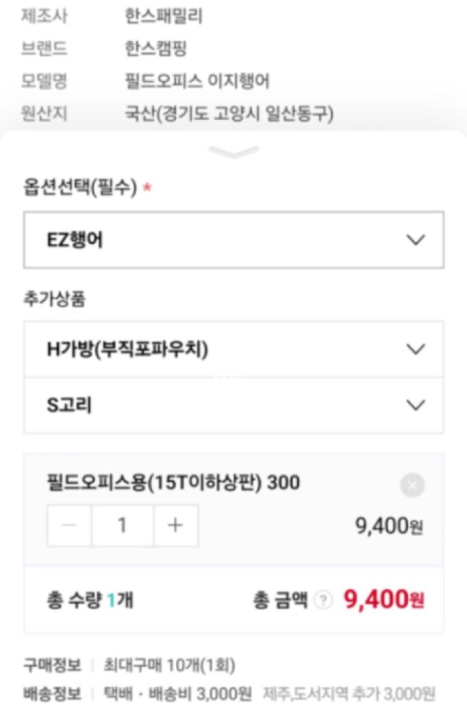 (가격인하) 헬리녹스 택티컬 필드오피스 멀티캠 스테인리스 풀세팅 이미지