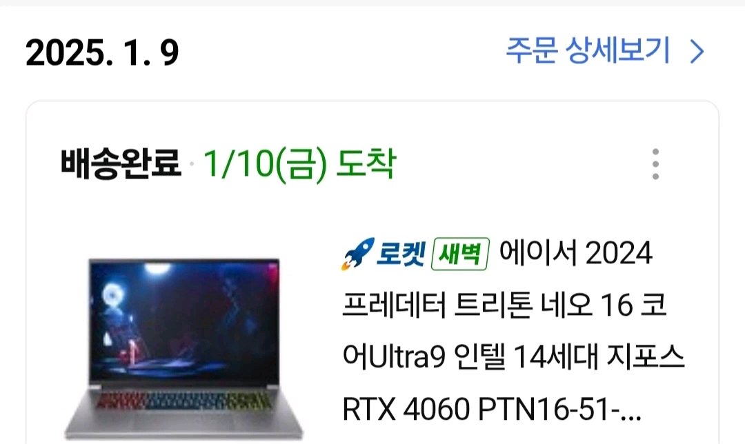 에이서 프레데터 트리톤 네오 16 RTX 4060 이미지