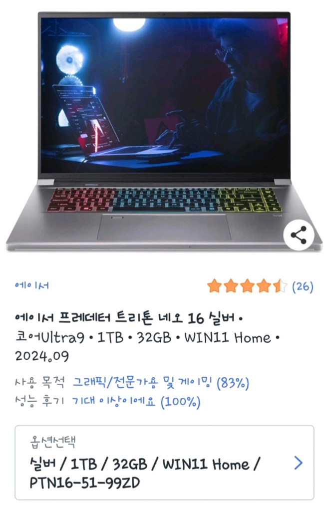 에이서 프레데터 트리톤 네오 16 RTX 4060 이미지