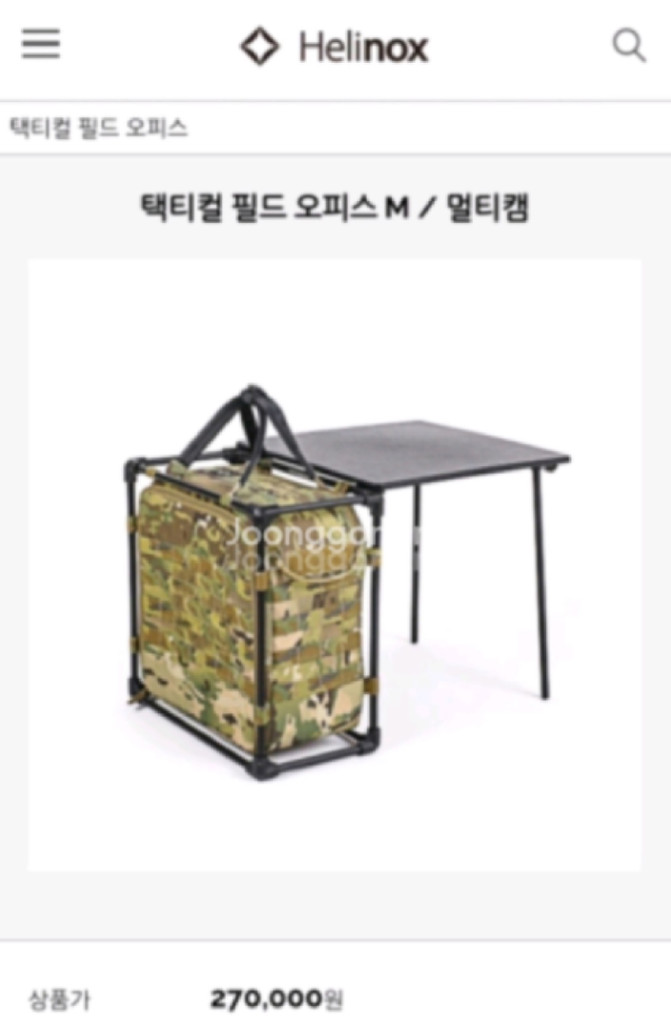 (가격인하) 헬리녹스 택티컬 필드오피스 멀티캠 +탑 센터 상판 ( 오중상 ) 이미지