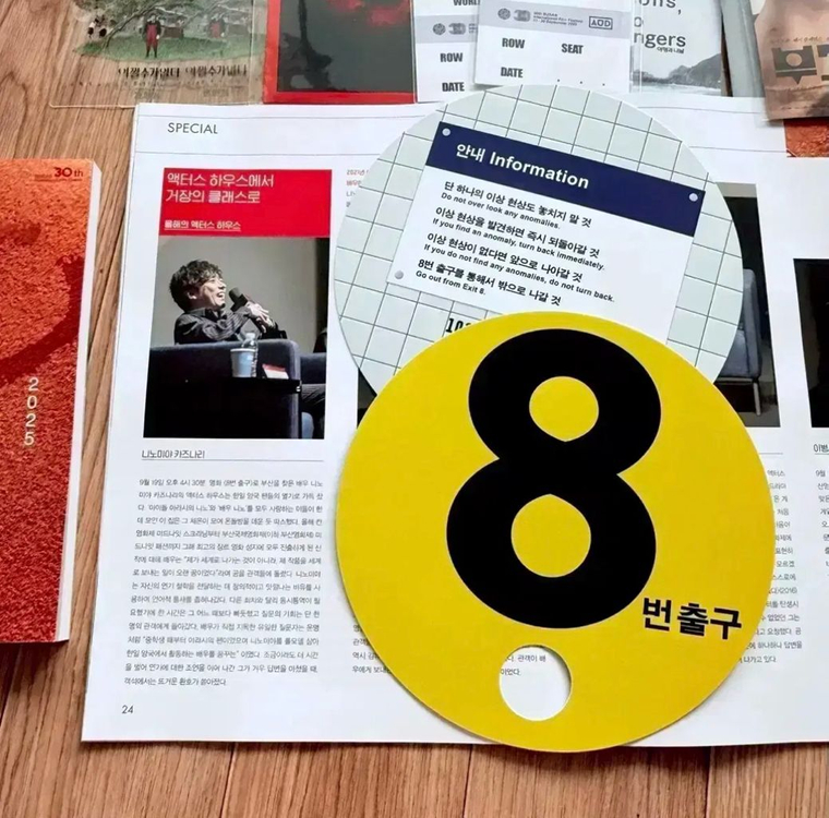 8번 출구 A3 포스터 부국제 부채 오리지널티켓 니노미야 카즈나리 아라시 이미지