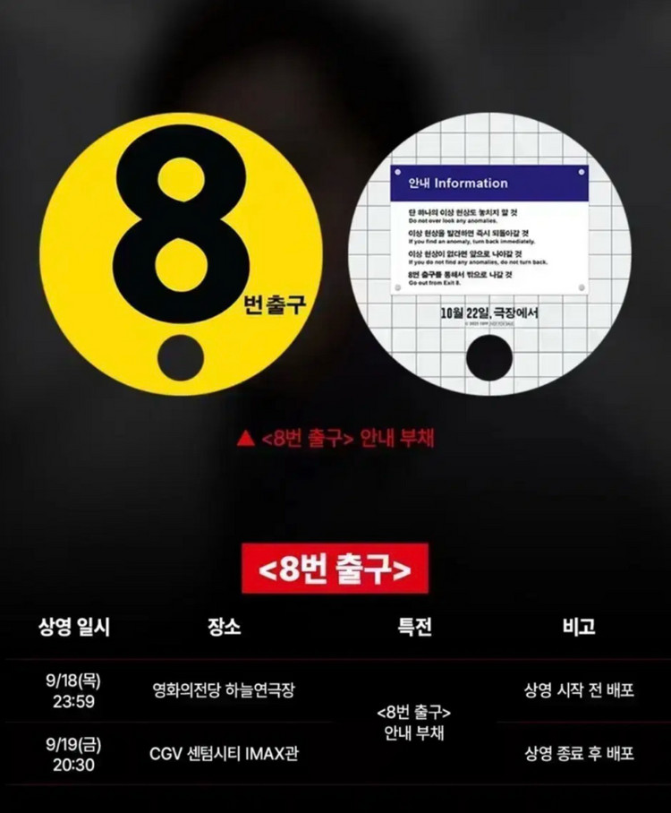 8번 출구 A3 포스터 부국제 부채 오리지널티켓 니노미야 카즈나리 아라시 이미지