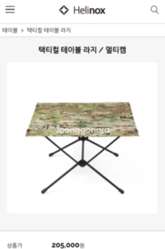 (가격인하) 헬리녹스 택티컬 테이블 라지 / 멀티캠 이미지