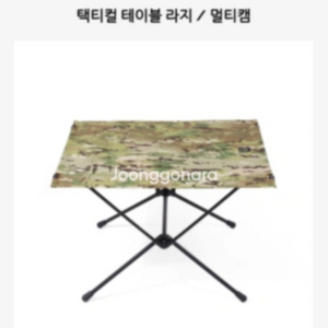 (가격인하) 헬리녹스 택티컬 테이블 라지 / 멀티캠 이미지