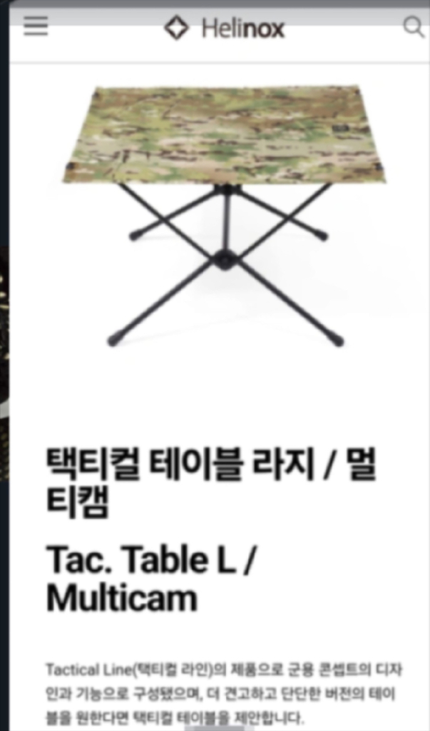 (가격인하) 헬리녹스 택티컬 테이블 라지 / 멀티캠 이미지