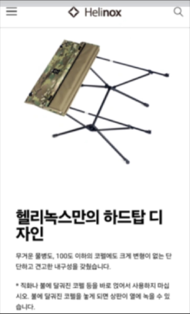 (가격인하) 헬리녹스 택티컬 테이블 라지 / 멀티캠 이미지