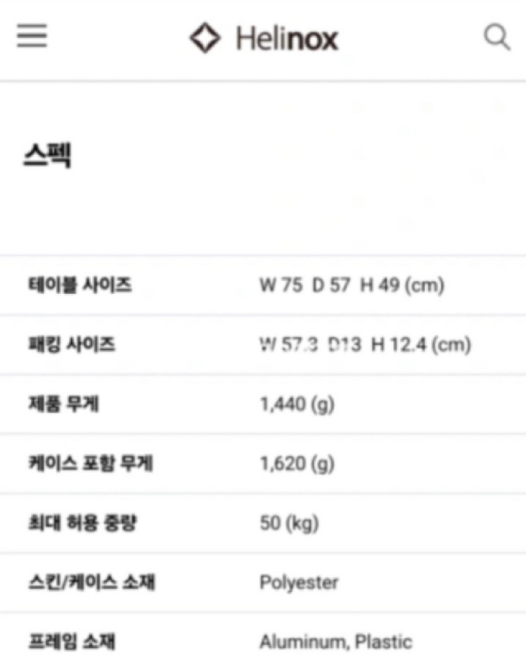 (가격인하) 헬리녹스 택티컬 테이블 라지 / 멀티캠 이미지