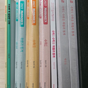 2027 정승제 개때잡 기출끝 확통 풀세트 풀커리 이미지