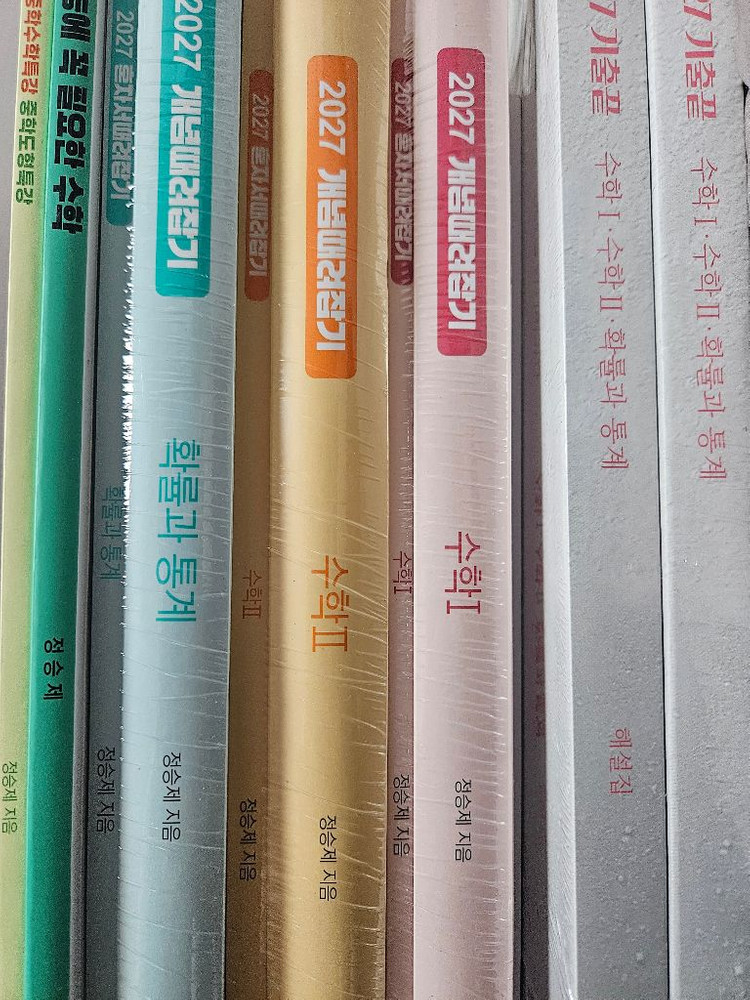 2027 정승제 개때잡 기출끝 확통 풀세트 풀커리 이미지