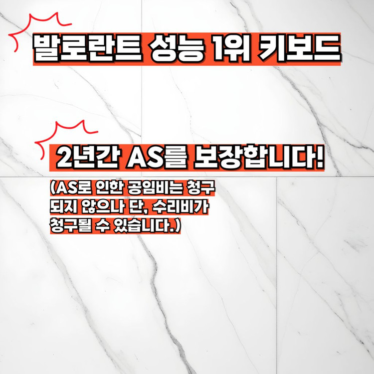 발로란트 성능 1위 키보드, 베놈 60HE 우팅st 레제 에디션 이미지