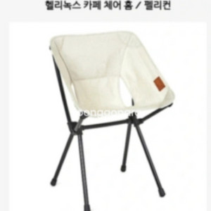 (가격인하) 헬리녹스 카페체어 홈 / 펠리컨 이미지