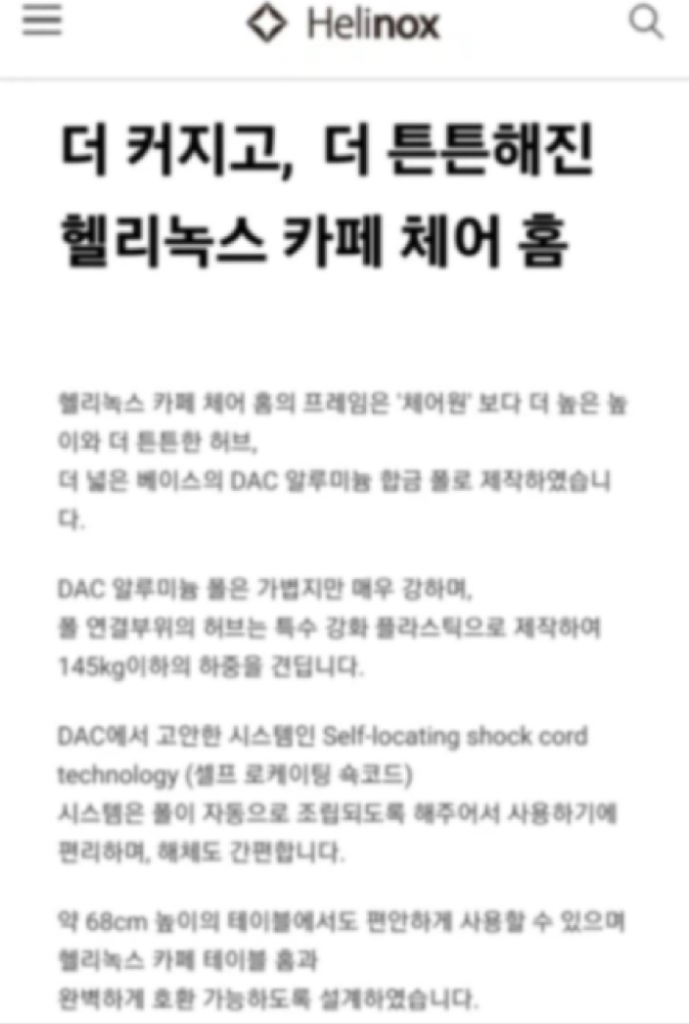 (가격인하) 헬리녹스 카페체어 홈 / 펠리컨 이미지