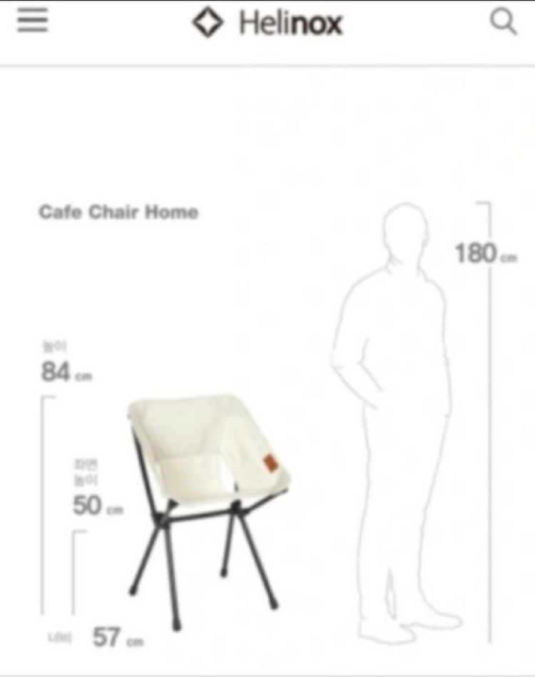 (가격인하) 헬리녹스 카페체어 홈 / 펠리컨 이미지
