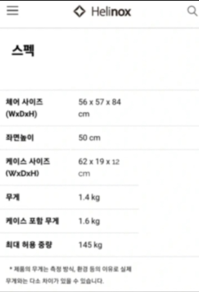 (가격인하) 헬리녹스 카페체어 홈 / 펠리컨 이미지