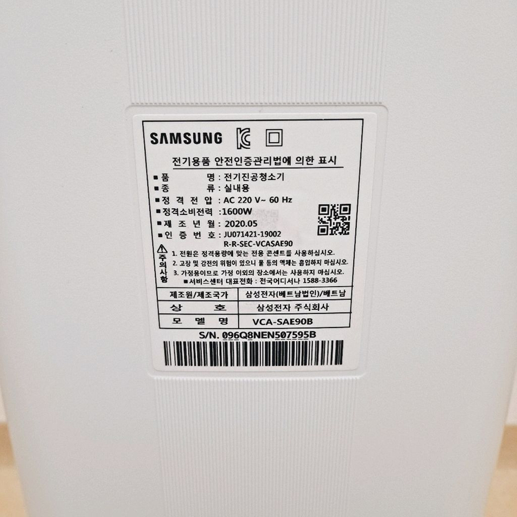 정상작동 삼성제트 청정 스테이션 자동먼지통비움 먼지흡입 스테이션 화이트색 이미지