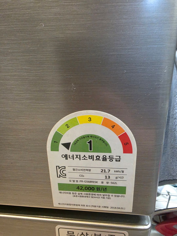 562L 대형 냉장고 딱 하루만 거래가능!! 위니아 fr-g568resk 이미지