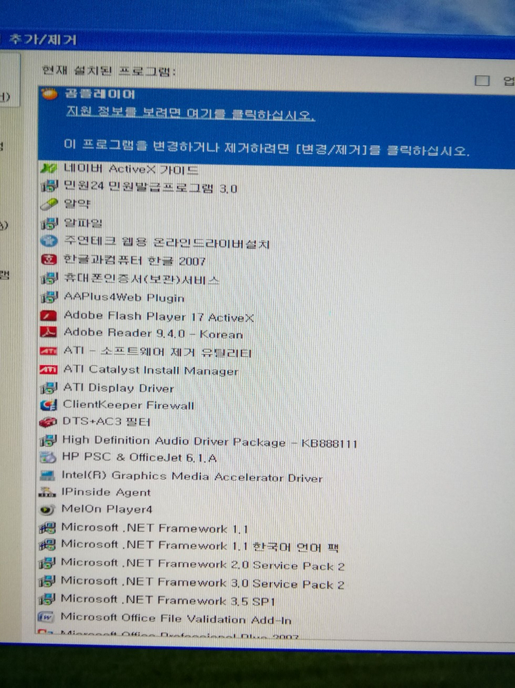 윈도우 XP 구형 컴퓨터 winxp windows XP 산업용 펜티엄 데스크탑 피시 본체 이미지