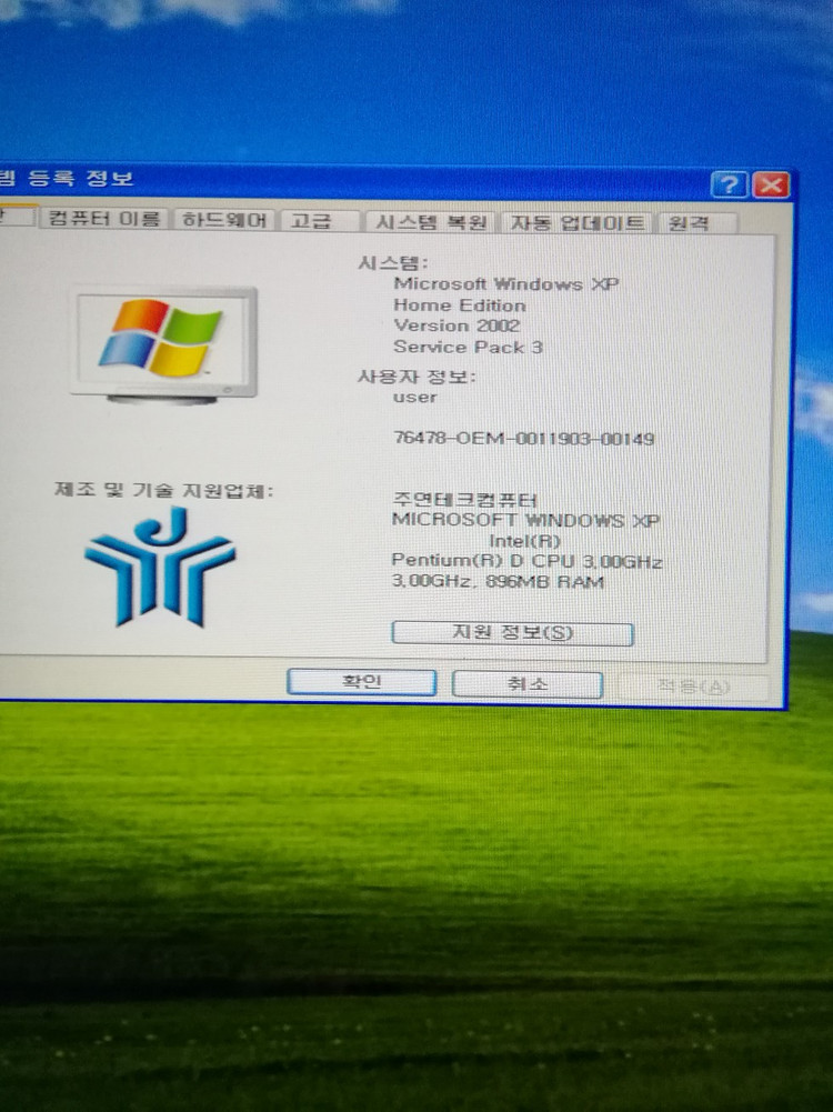 윈도우 XP 구형 컴퓨터 winxp windows XP 산업용 펜티엄 데스크탑 피시 본체 이미지