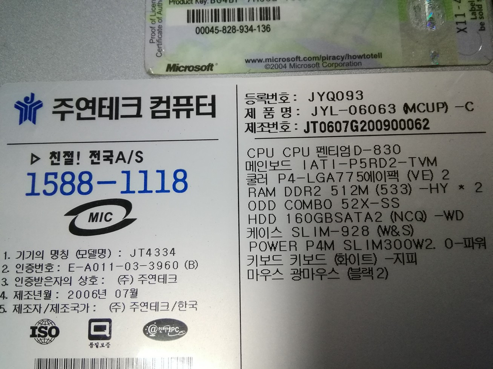 윈도우 XP 구형 컴퓨터 winxp windows XP 산업용 펜티엄 데스크탑 피시 본체 이미지