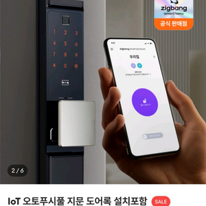 삼성 IoT 와이파이 오토푸시풀 지문 도어락 (SHP-DR900) 이미지