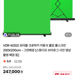 본젠 200 포터블 크로마키 이동식 루프 스크린 이미지