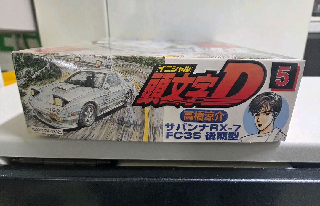 [희귀/미조립] 이니셜D 타카하시 료스케 RX-7 FC3S 프라모델 (후지미 1/24) 이미지
