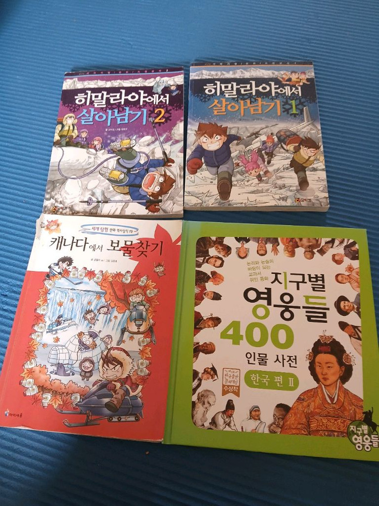 일괄이만원)네버랜드시공주니어플라톤히말라야살아남기외 이미지